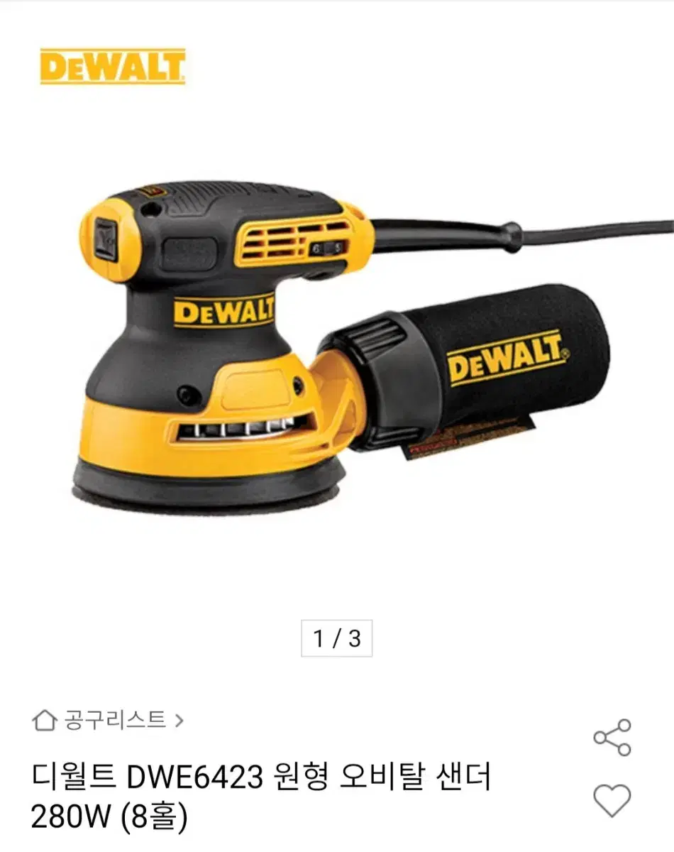 디월트 dwe6423 원형 오비탈 샌더 280w